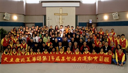 14th-Anniv-of-North-American-Catholic-Chinese-Cursillo-Workshop