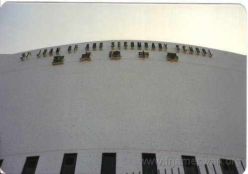 1986-Aug-30-St-Joan-of-Arc-High-School-New-Building-8