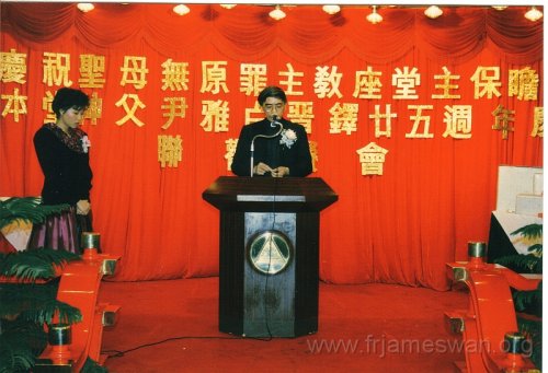 1989-Dec-8-Fr-James-Wan-June-27-25th-Anniversary-of-Ordination-2