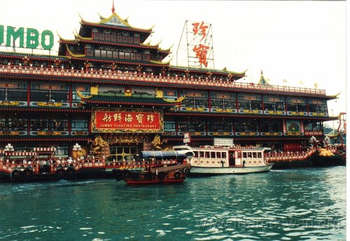 1991 Oct 3 Shun Bo Sea Food Restaurant - 1