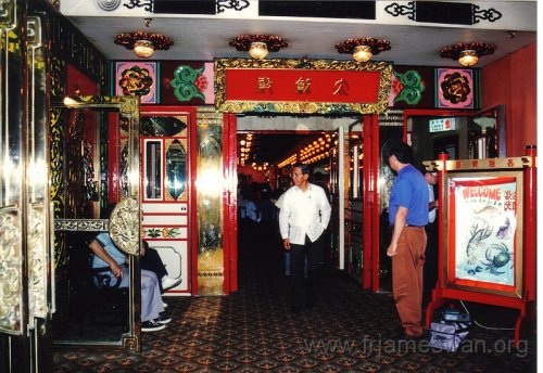 1991 Oct 3 Shun Bo Sea Food Restaurant - 12