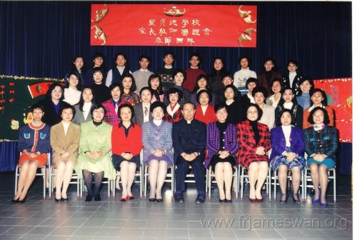 1993-Feb-Chinese-New-Year-Celebration-St-Joan-of-Arc-Primary-and-Secondary-School-with-Parents-and-Teachers-6