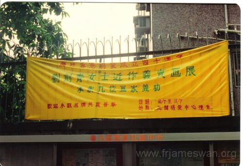 1993-July-10-11-Celebration-of-40th-Anniv-HK-Caritas-Lee-Kim-Ching-Picture-Bazzare-1