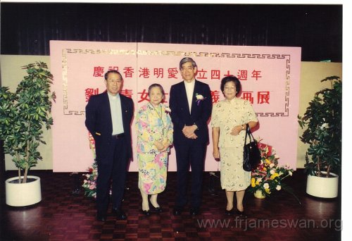 1993-July-10-11-Celebration-of-40th-Anniv-HK-Caritas-Lee-Kim-Ching-Picture-Bazzare-11