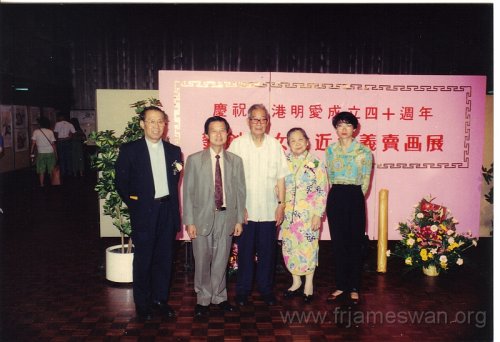 1993-July-10-11-Celebration-of-40th-Anniv-HK-Caritas-Lee-Kim-Ching-Picture-Bazzare-12
