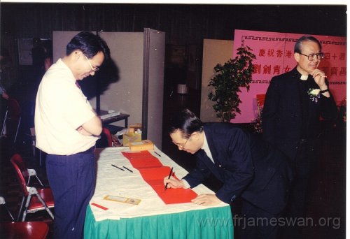 1993-July-10-11-Celebration-of-40th-Anniv-HK-Caritas-Lee-Kim-Ching-Picture-Bazzare-4