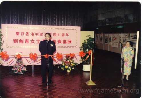 1993-July-10-11-Celebration-of-40th-Anniv-HK-Caritas-Lee-Kim-Ching-Picture-Bazzare-6