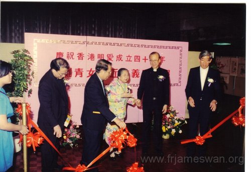 1993-July-10-11-Celebration-of-40th-Anniv-HK-Caritas-Lee-Kim-Ching-Picture-Bazzare-7