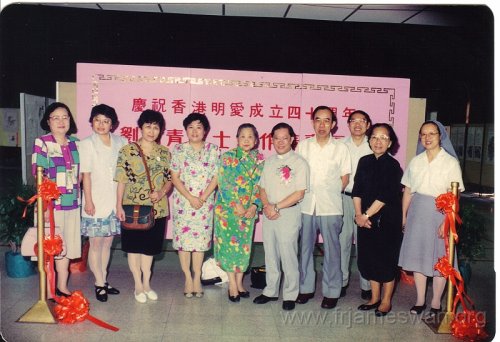 1993-July-10-11-Celebration-of-40th-Anniv-HK-Caritas-Lee-Kim-Ching-Picture-Bazzare-8