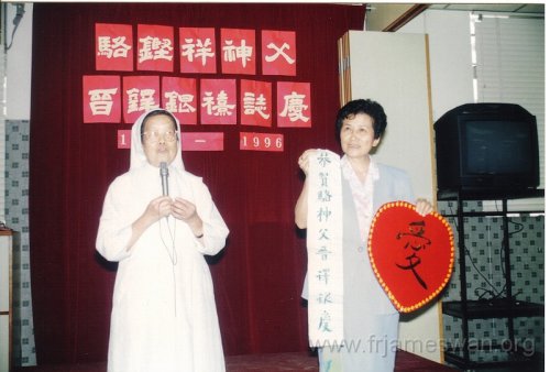 1996-Sept-25th-Anniv-of-Ordination-of-Fr-Lock-Kin-Chang-3